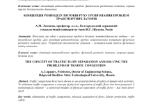 Photo of Решение проблемы пробок