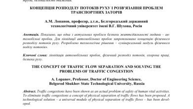Photo of Решение проблемы пробок