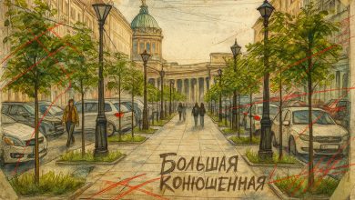 Photo of Большая Конюшенная: шум и суета